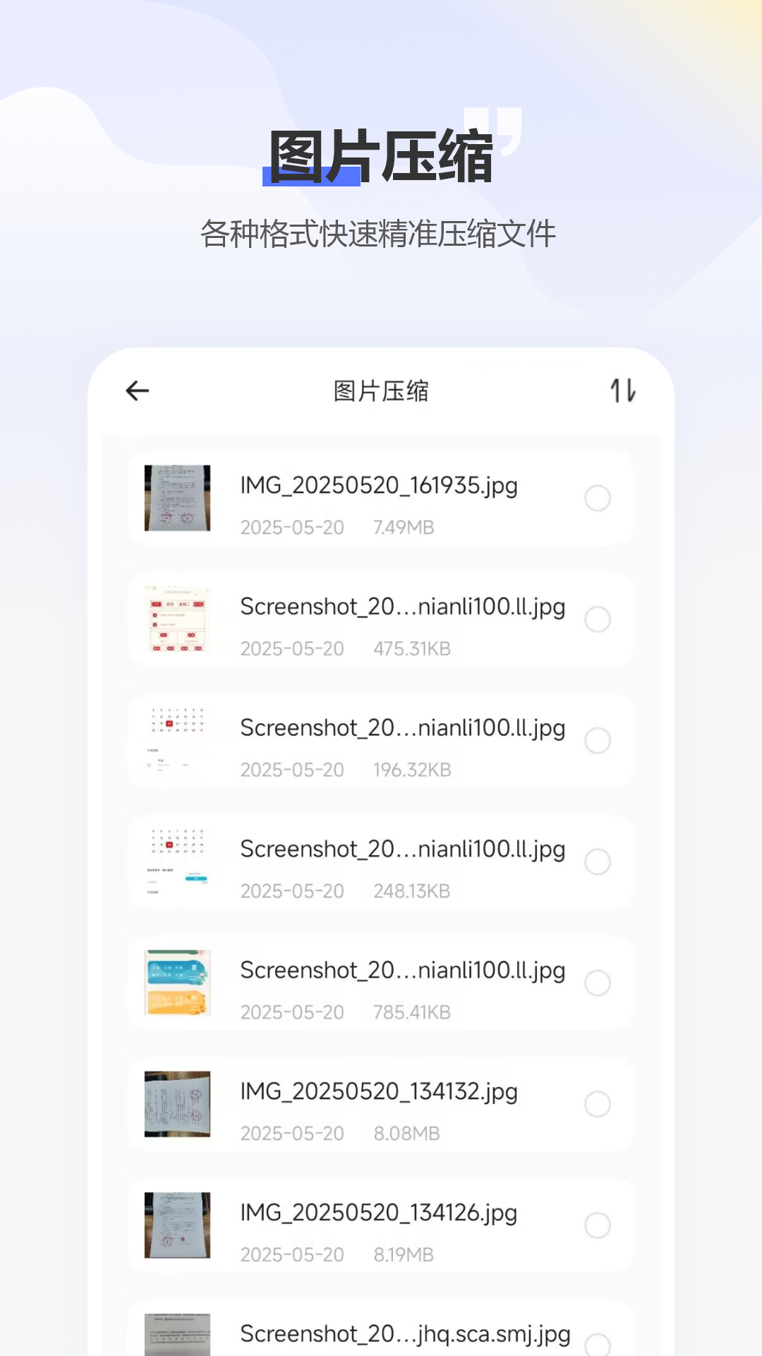 文件助手安装包 截图 4