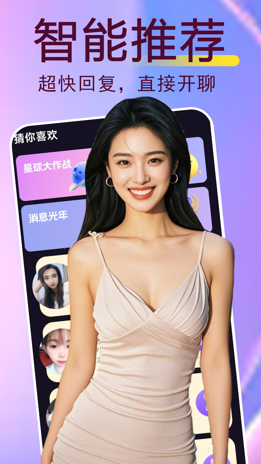 盼爱 截图 1