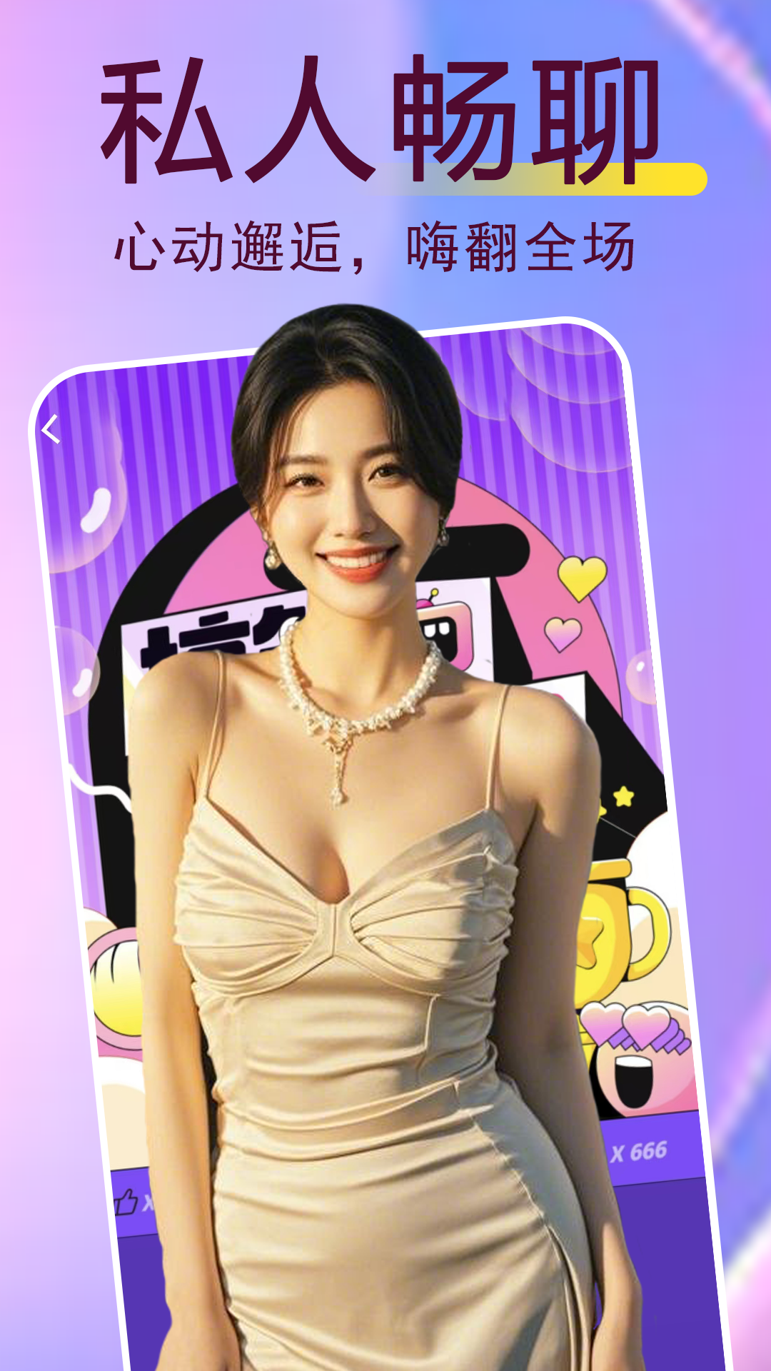 盼爱 截图 4