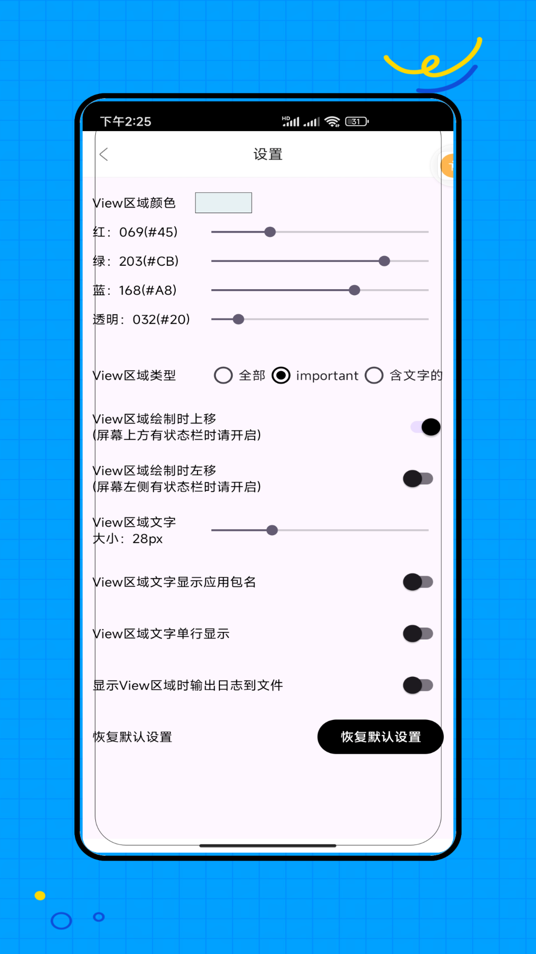 脚本精灵 截图 1
