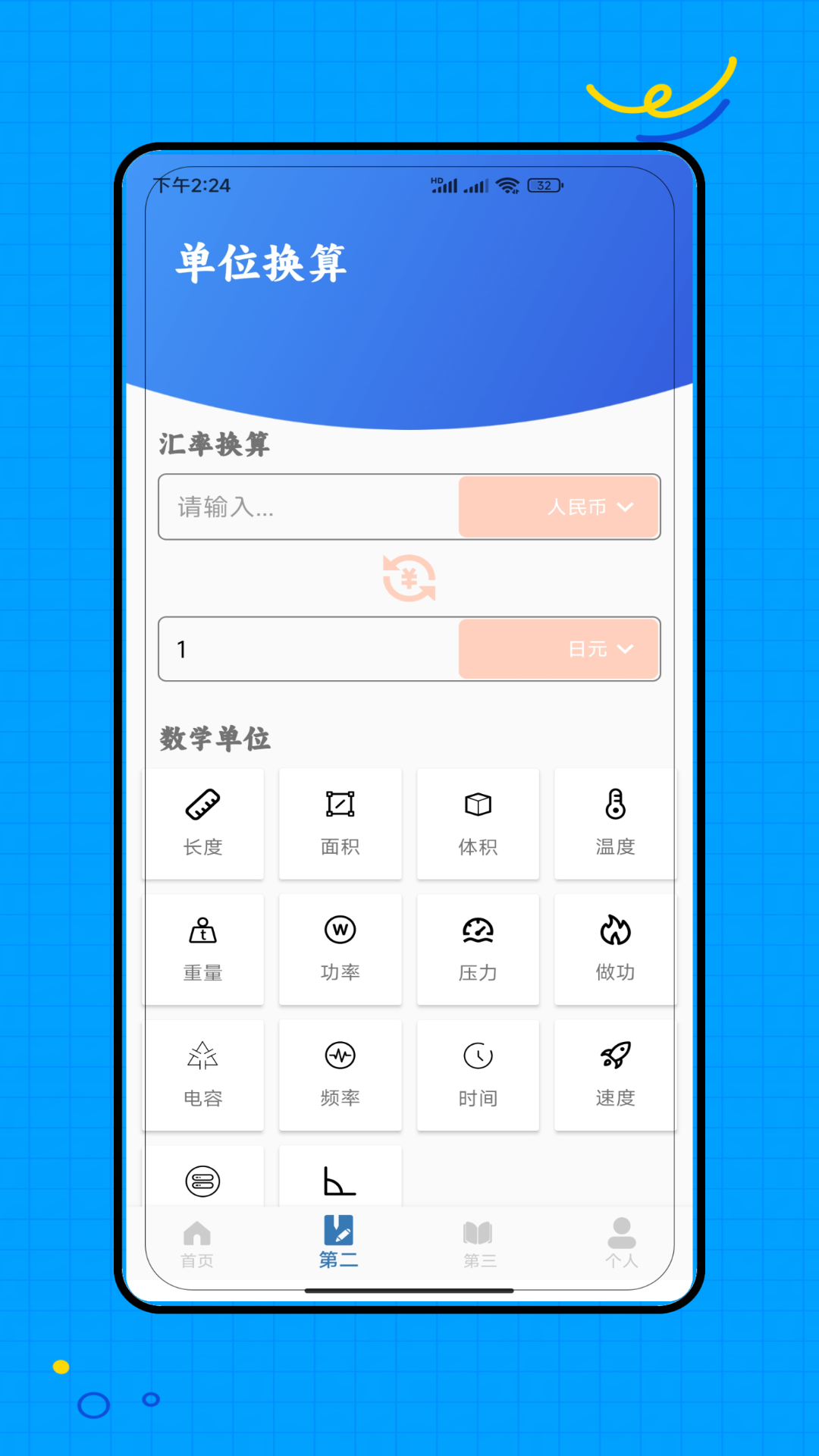 脚本精灵 截图 2