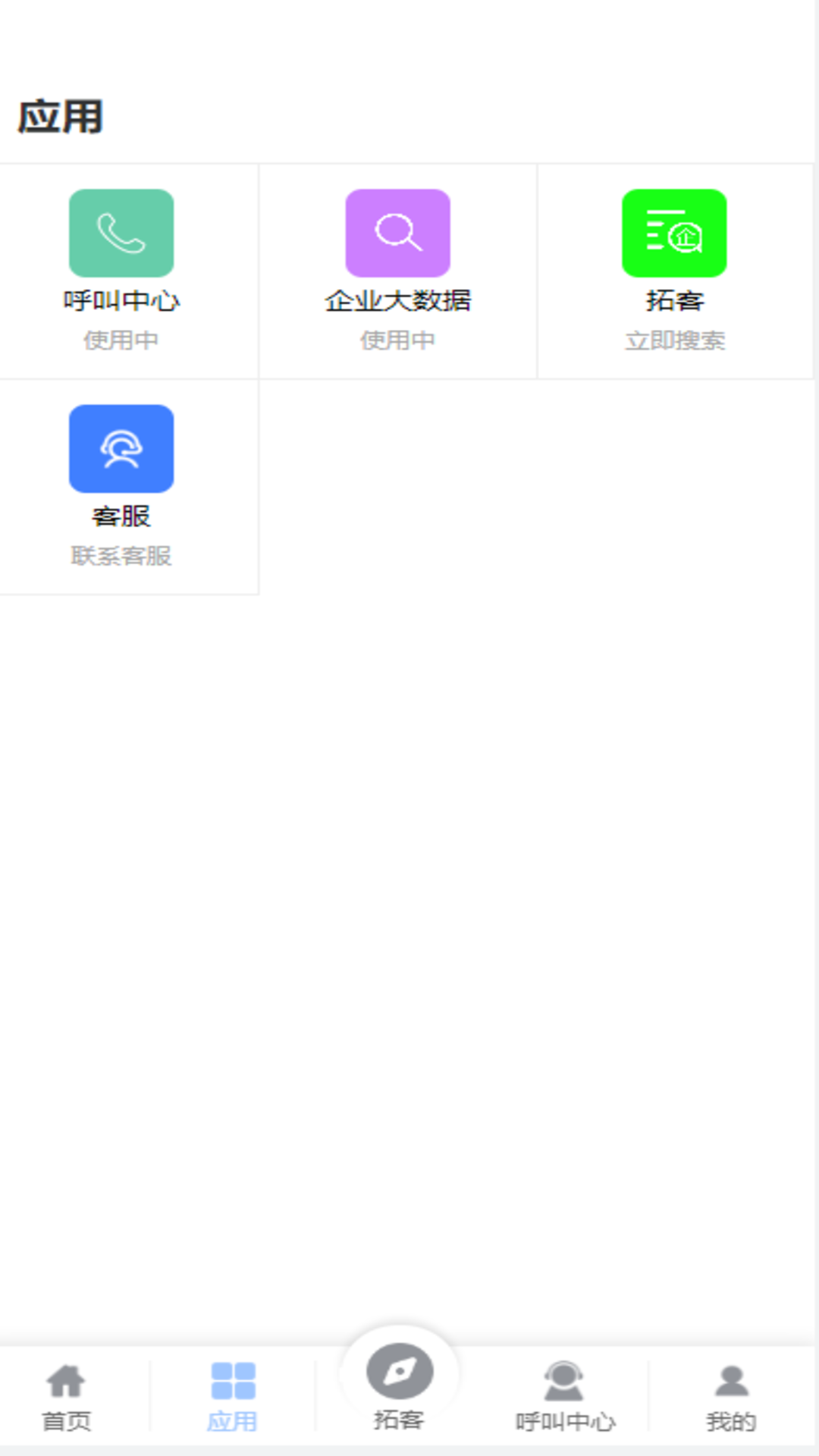 数创万维 截图 2
