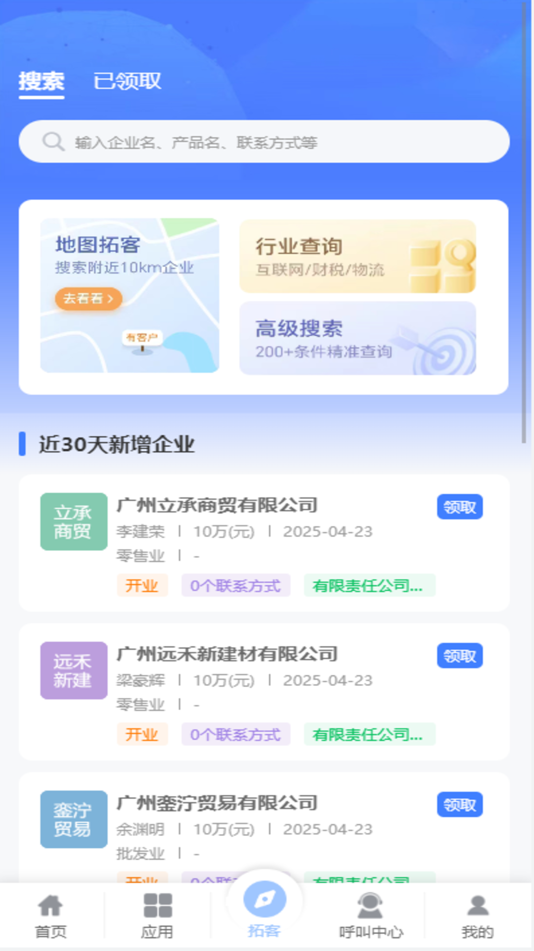 数创万维 截图 3