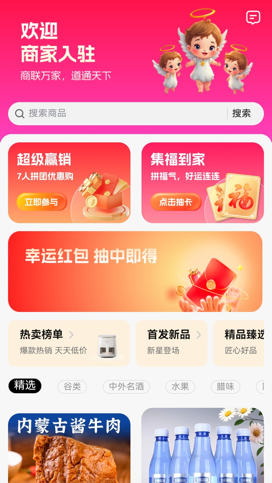 商联道 截图 1