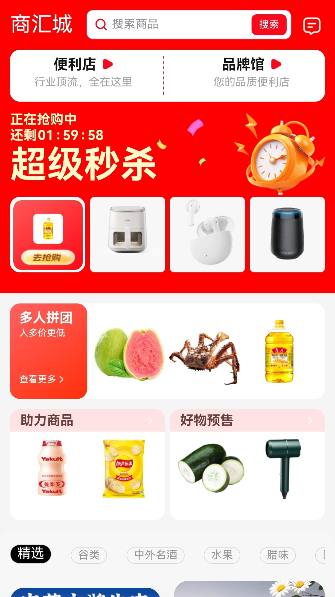 商联道 截图 2