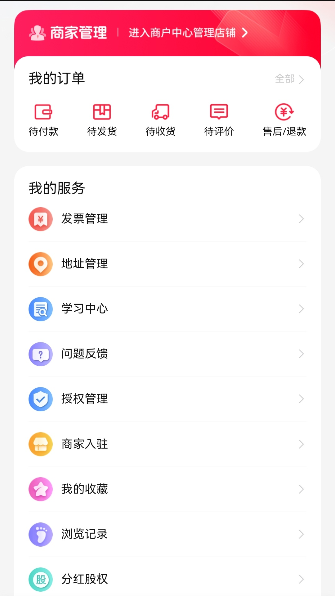 商联道 截图 4