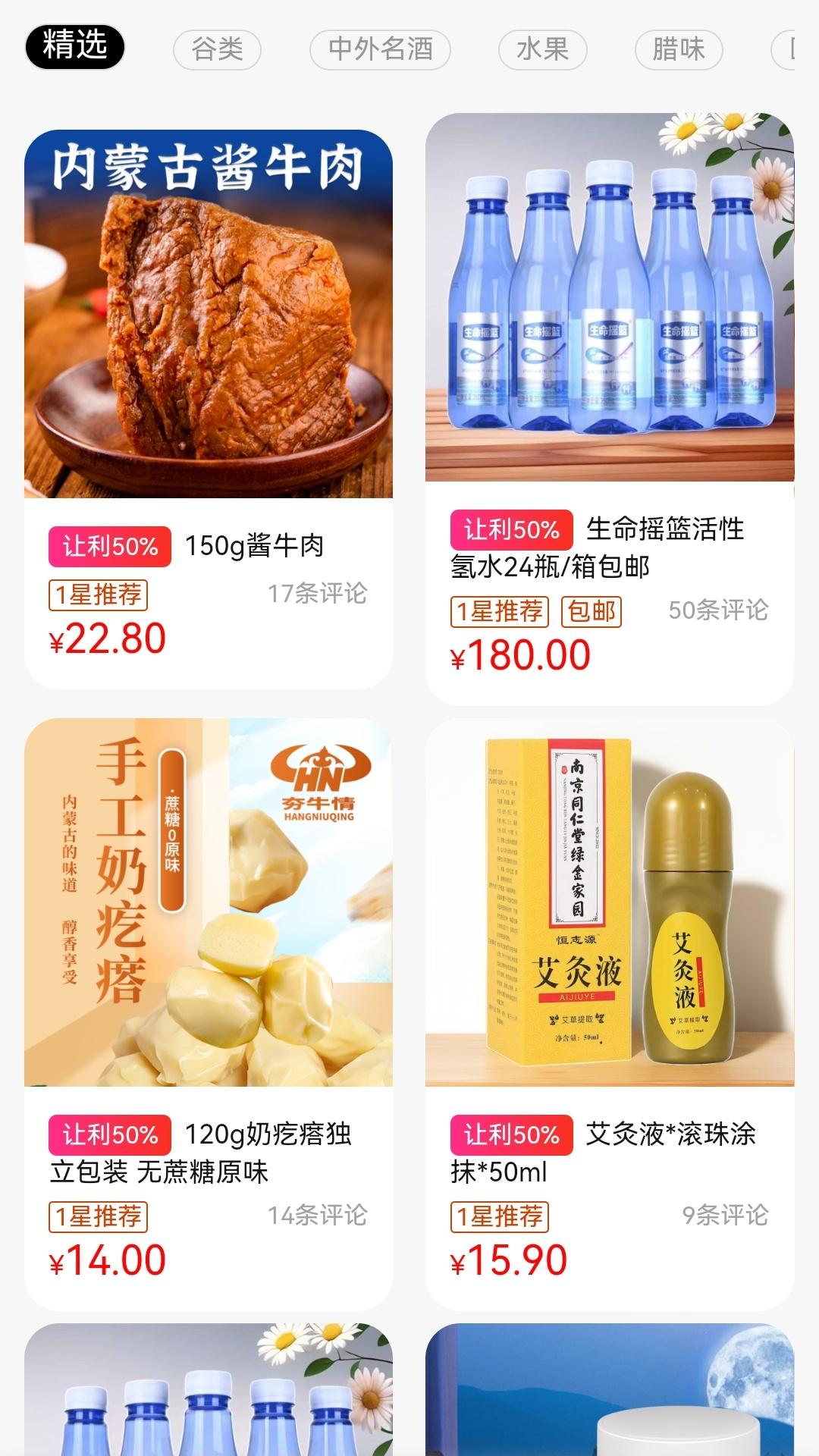 商联道 截图 5