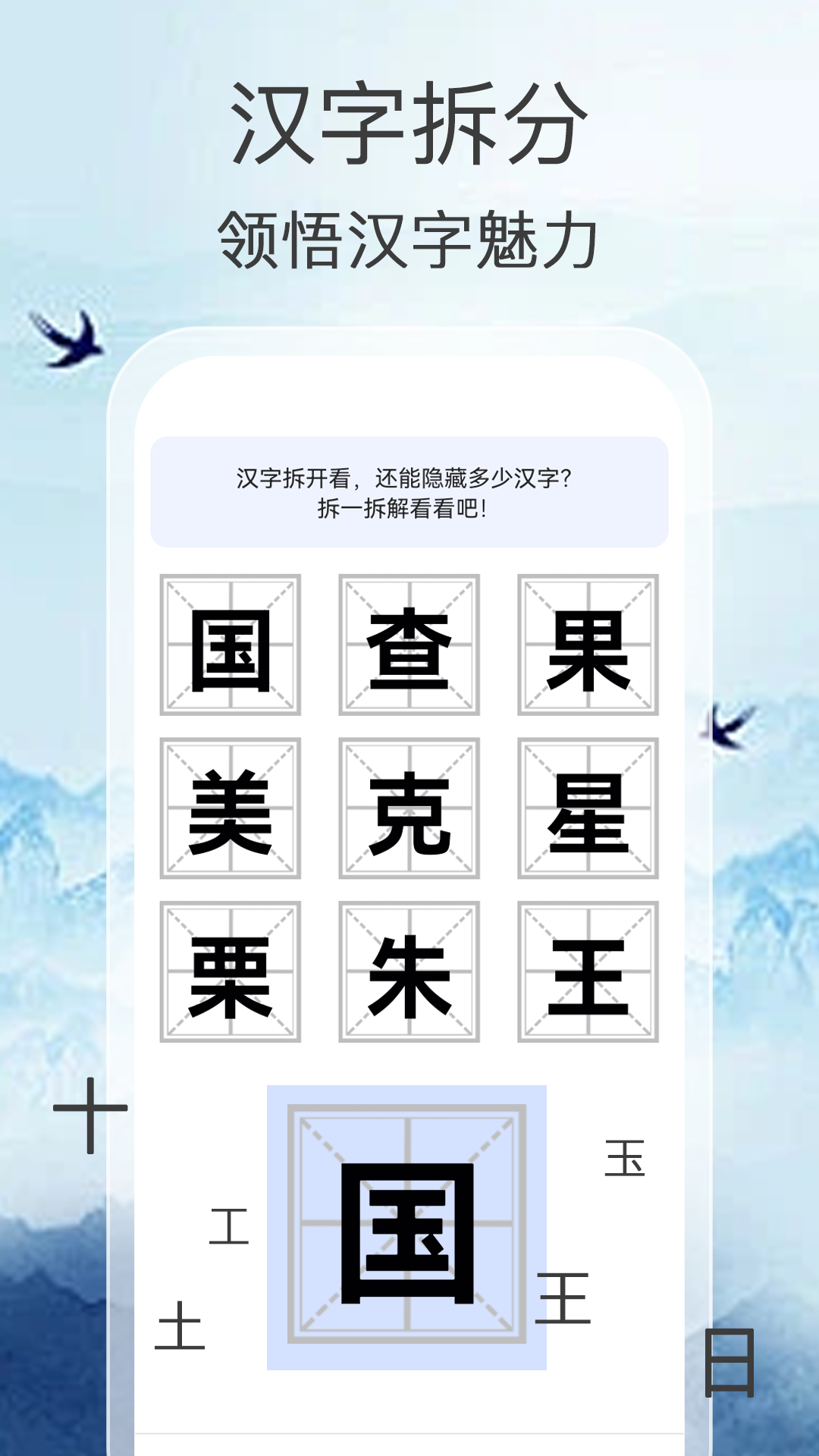超强答人 截图 2