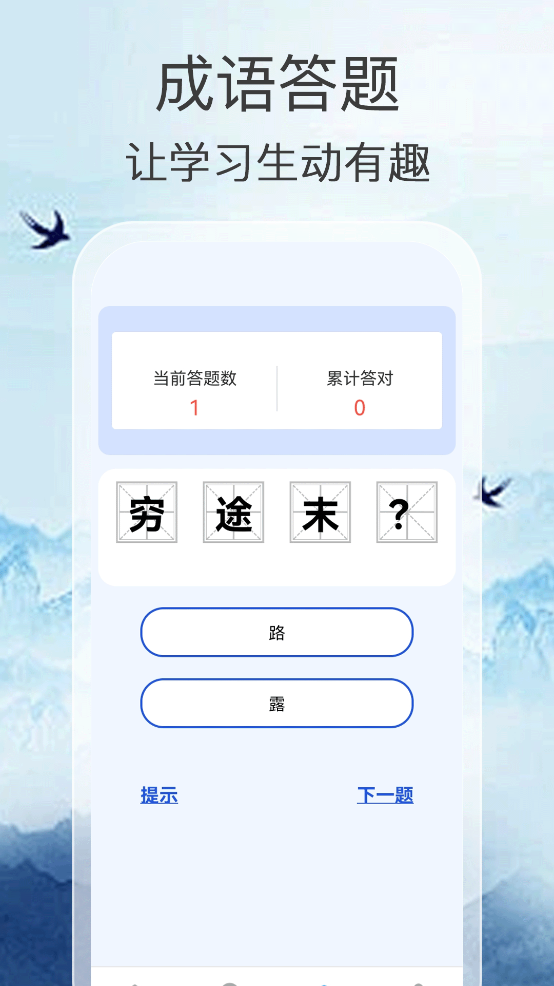 超强答人 截图 3
