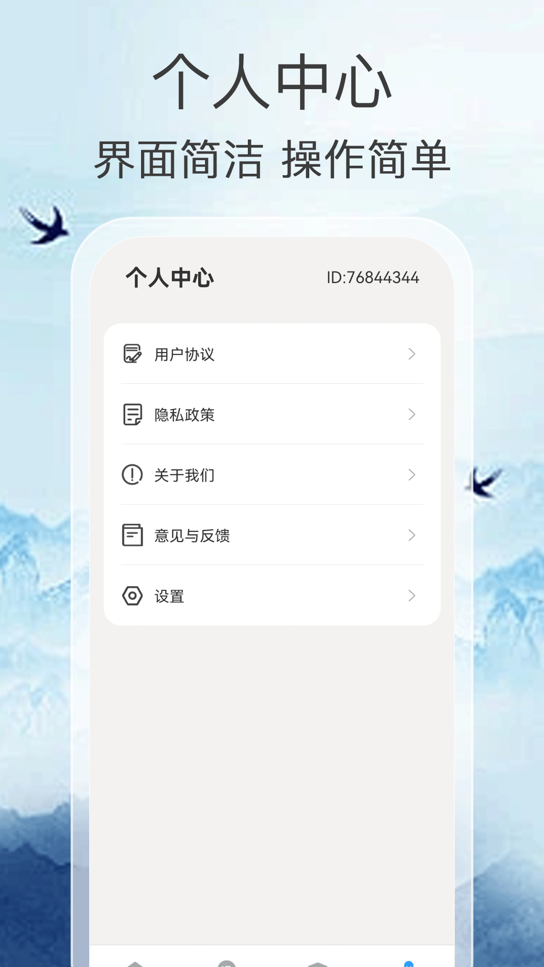 超强答人 截图 4