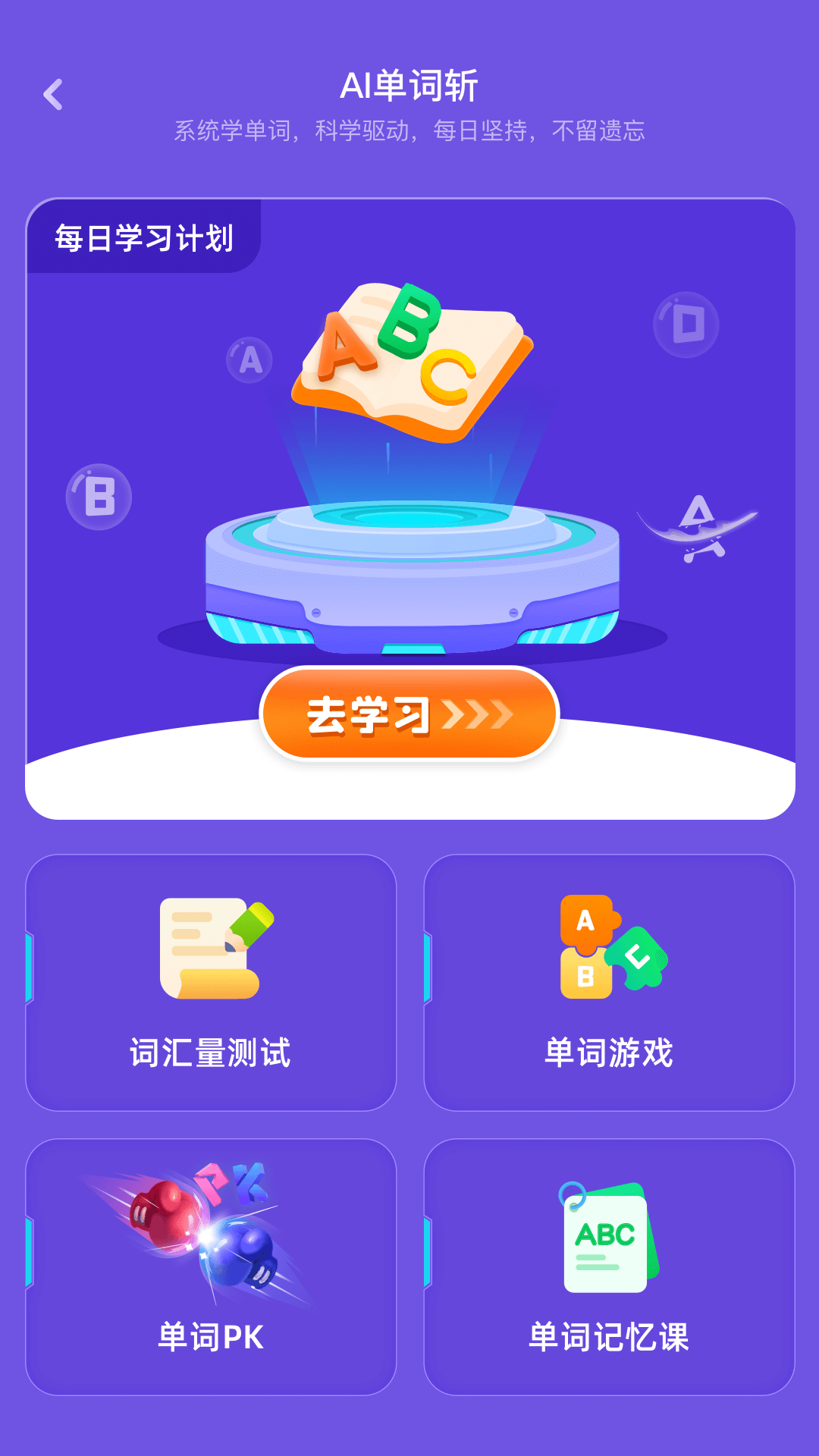 赶考状元学伴 截图 1