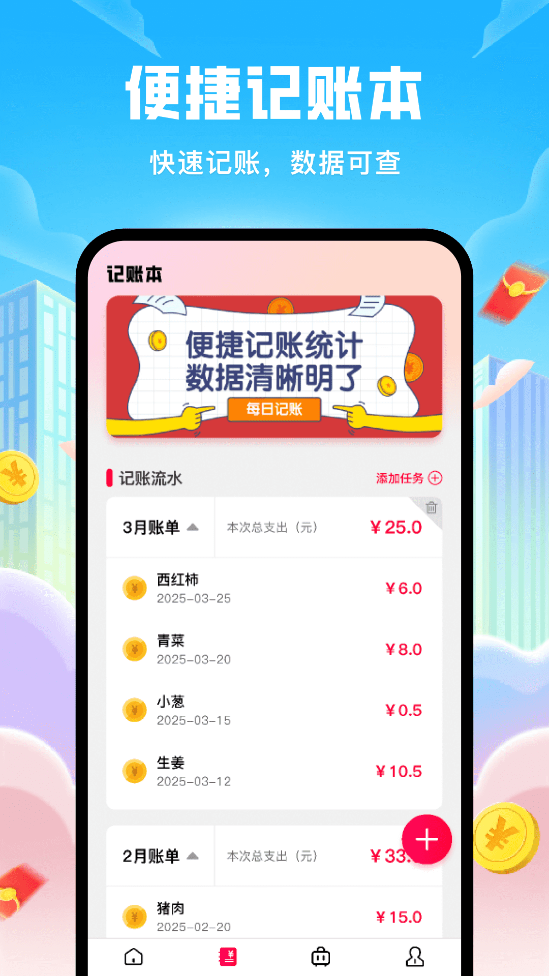 民宿低价助手 截图 4