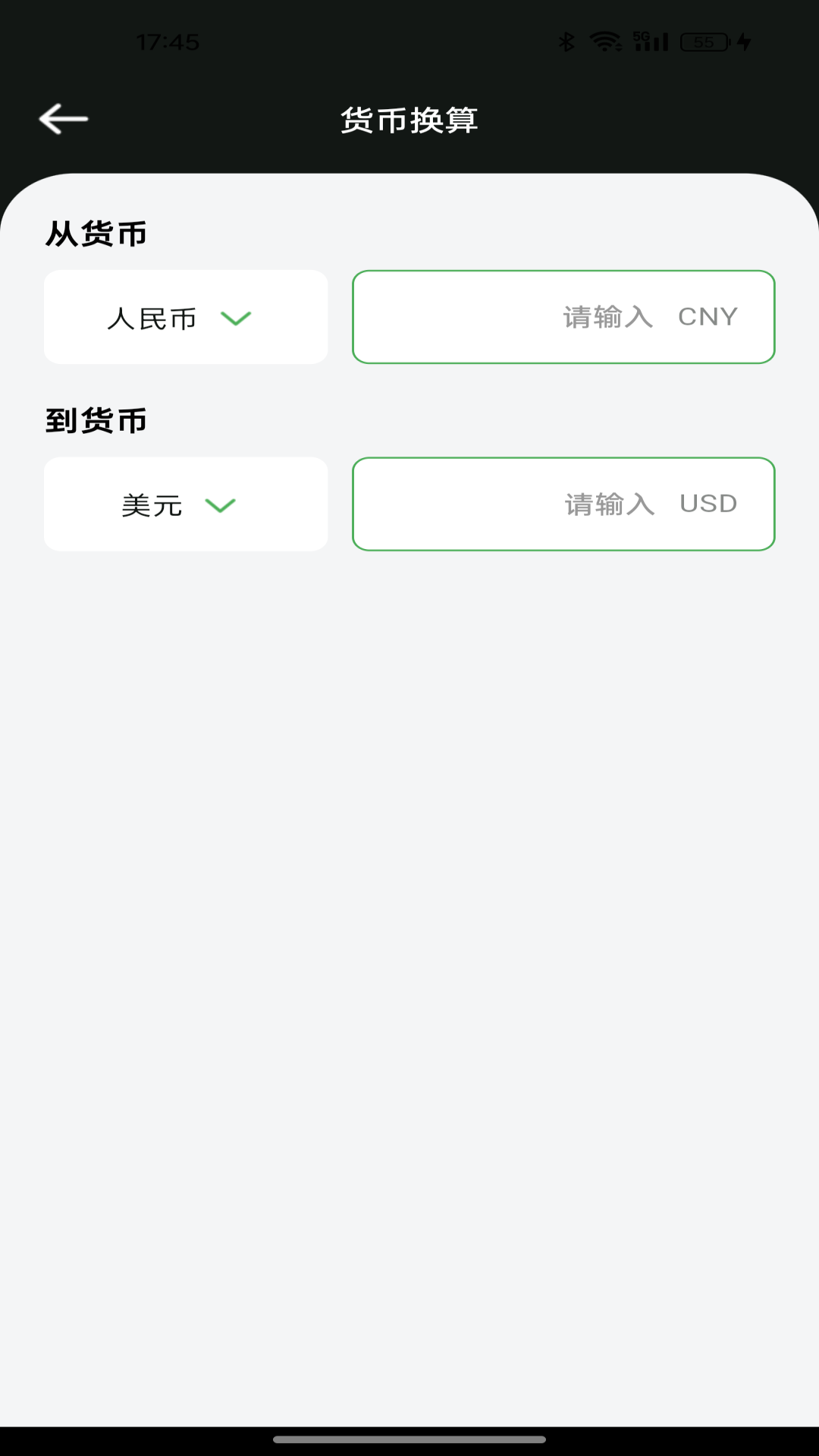 扫二维码全能王 截图 3