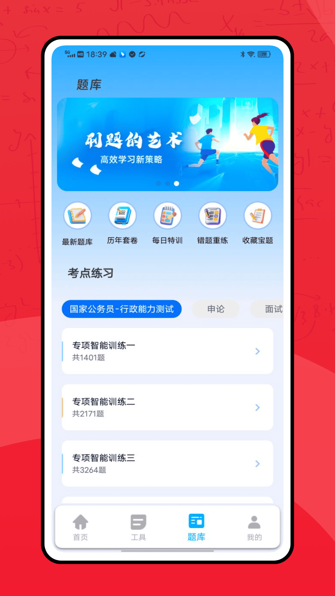 蜜学商学 截图 3