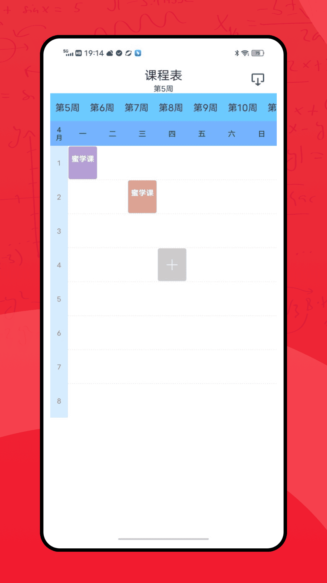 蜜学商学 截图 4