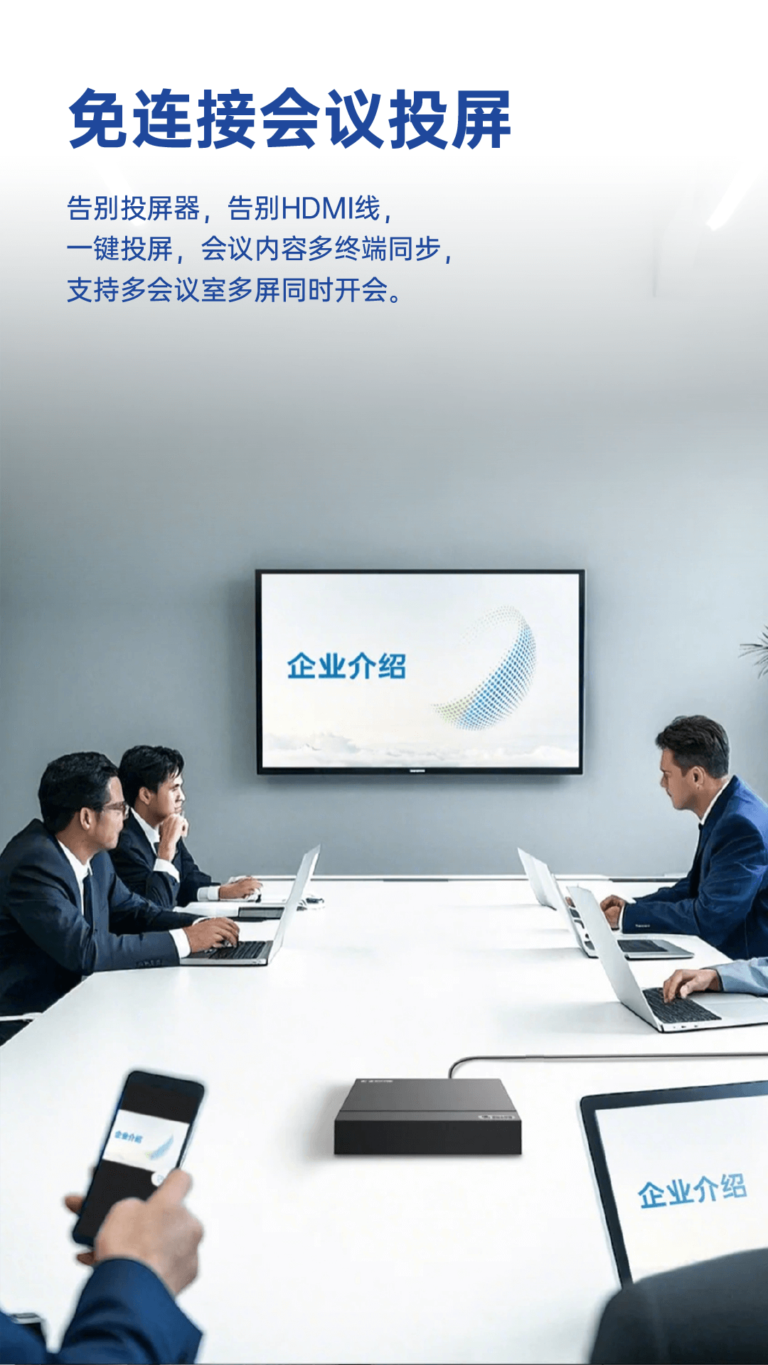 国信小密盒 截图 1