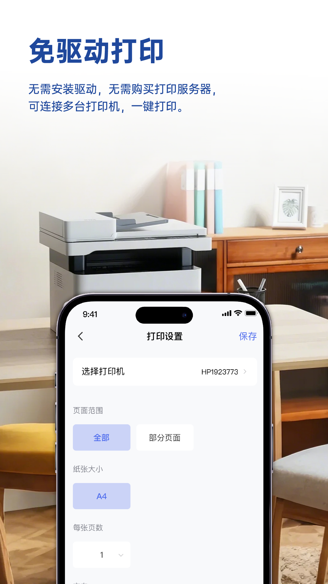 国信小密盒 截图 2