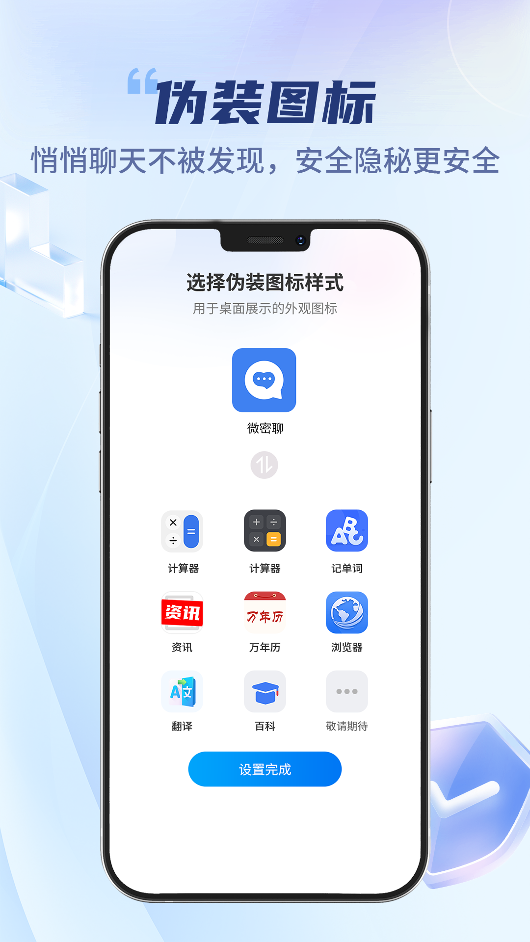 微密聊 截图 2