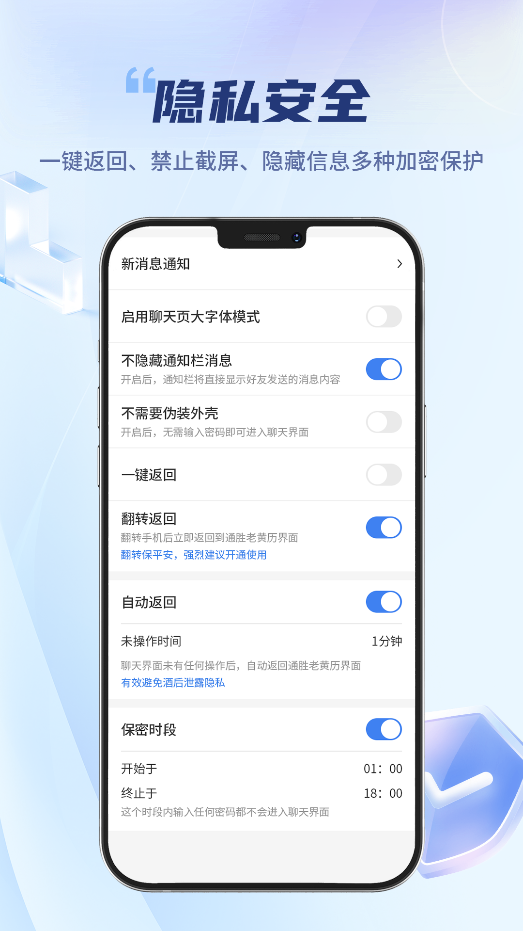 微密聊 截图 3