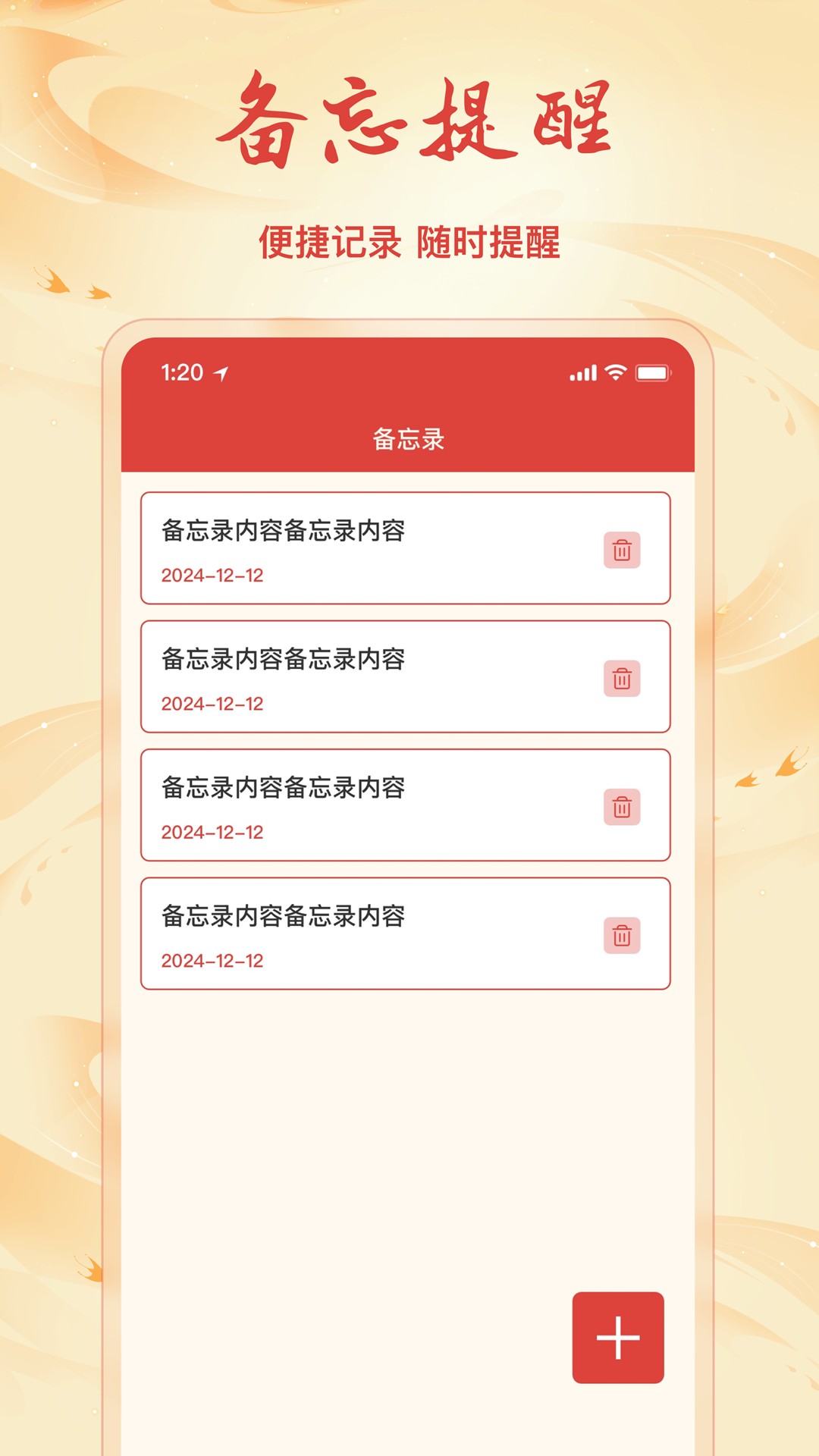 老黄历吉日日通 截图 3