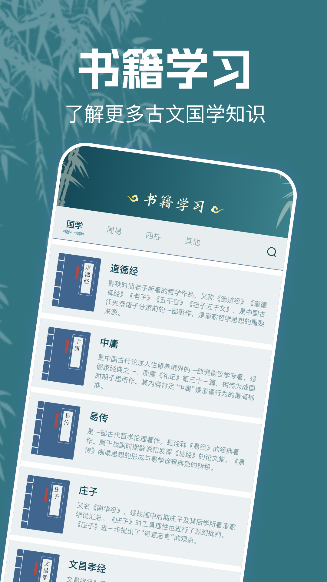 问真排盘 截图 4