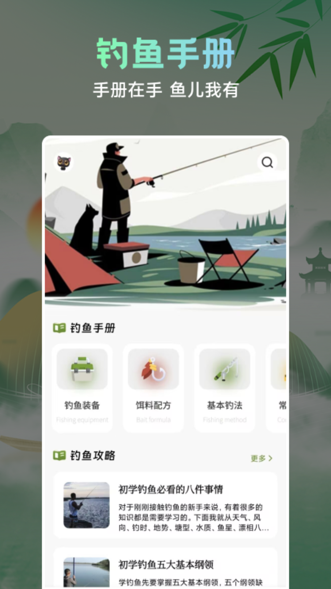渔帆暗涌 截图 1