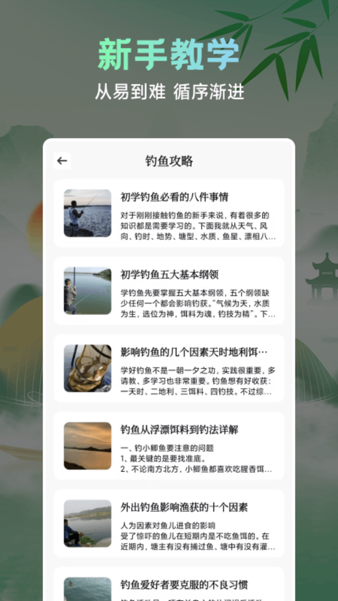 渔帆暗涌 截图 2