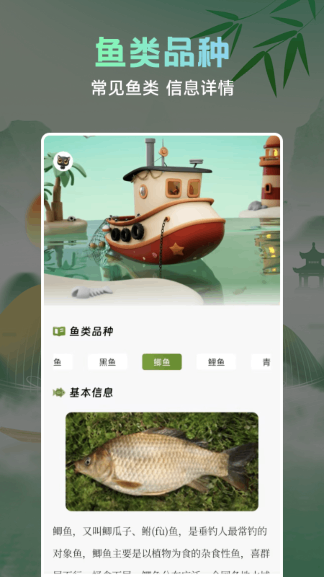 渔帆暗涌 截图 3