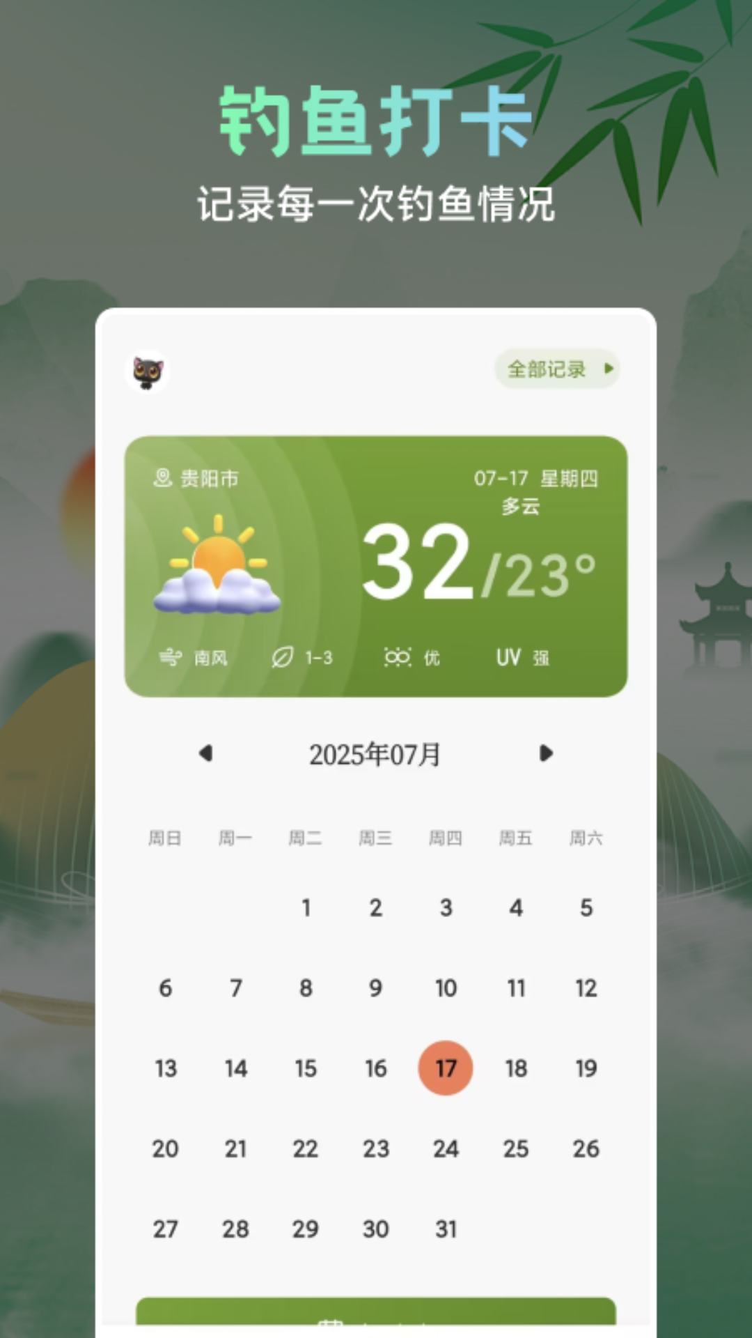 渔帆暗涌 截图 4