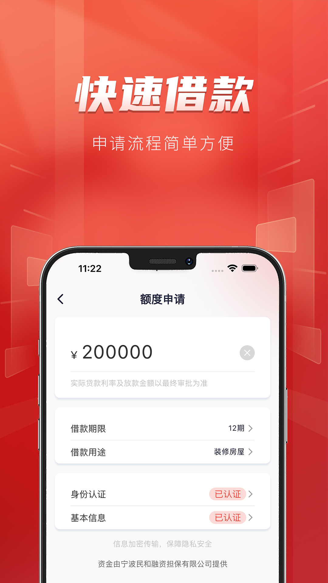 民e融 截图 4
