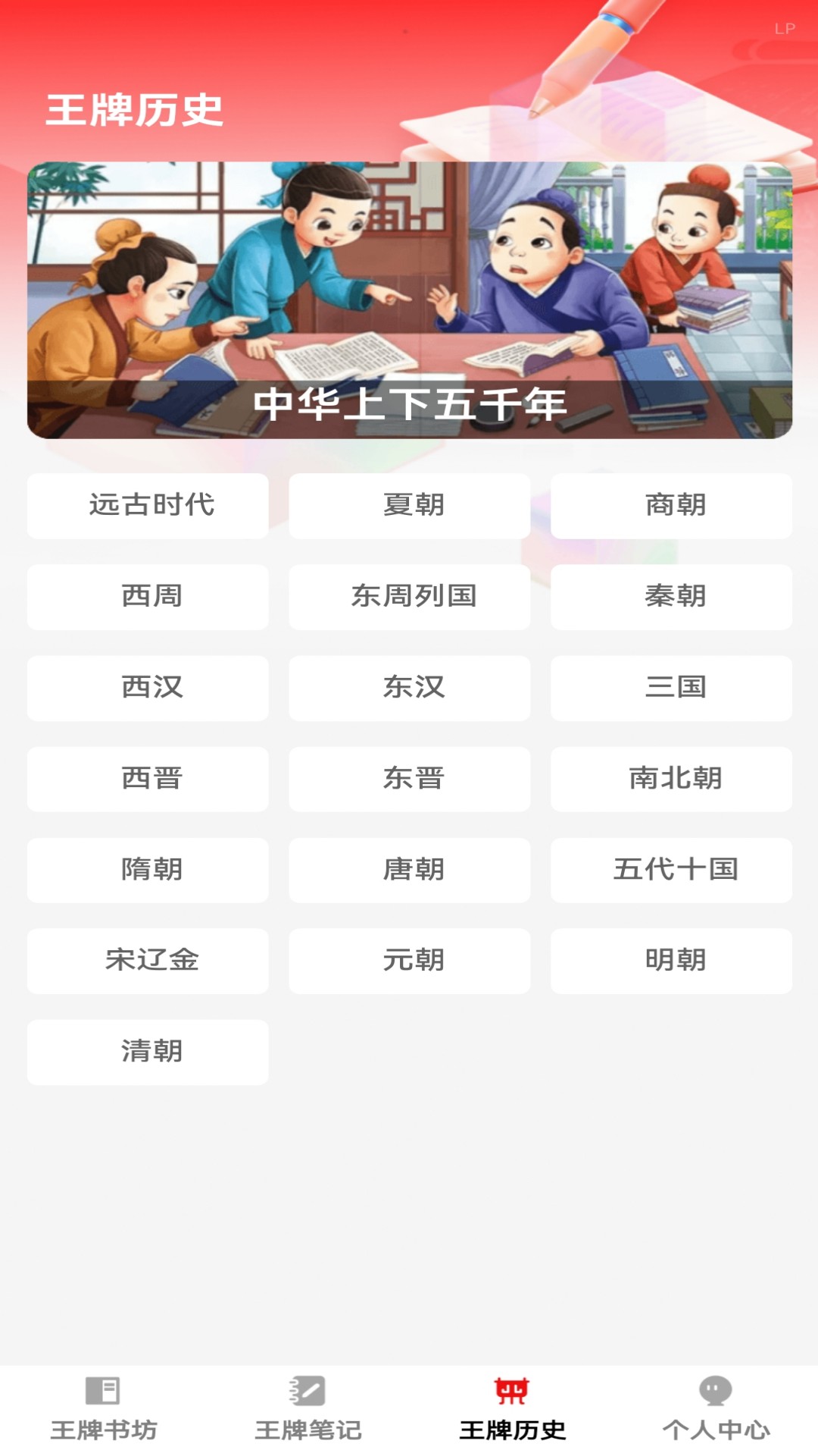 王牌书坊 截图 2