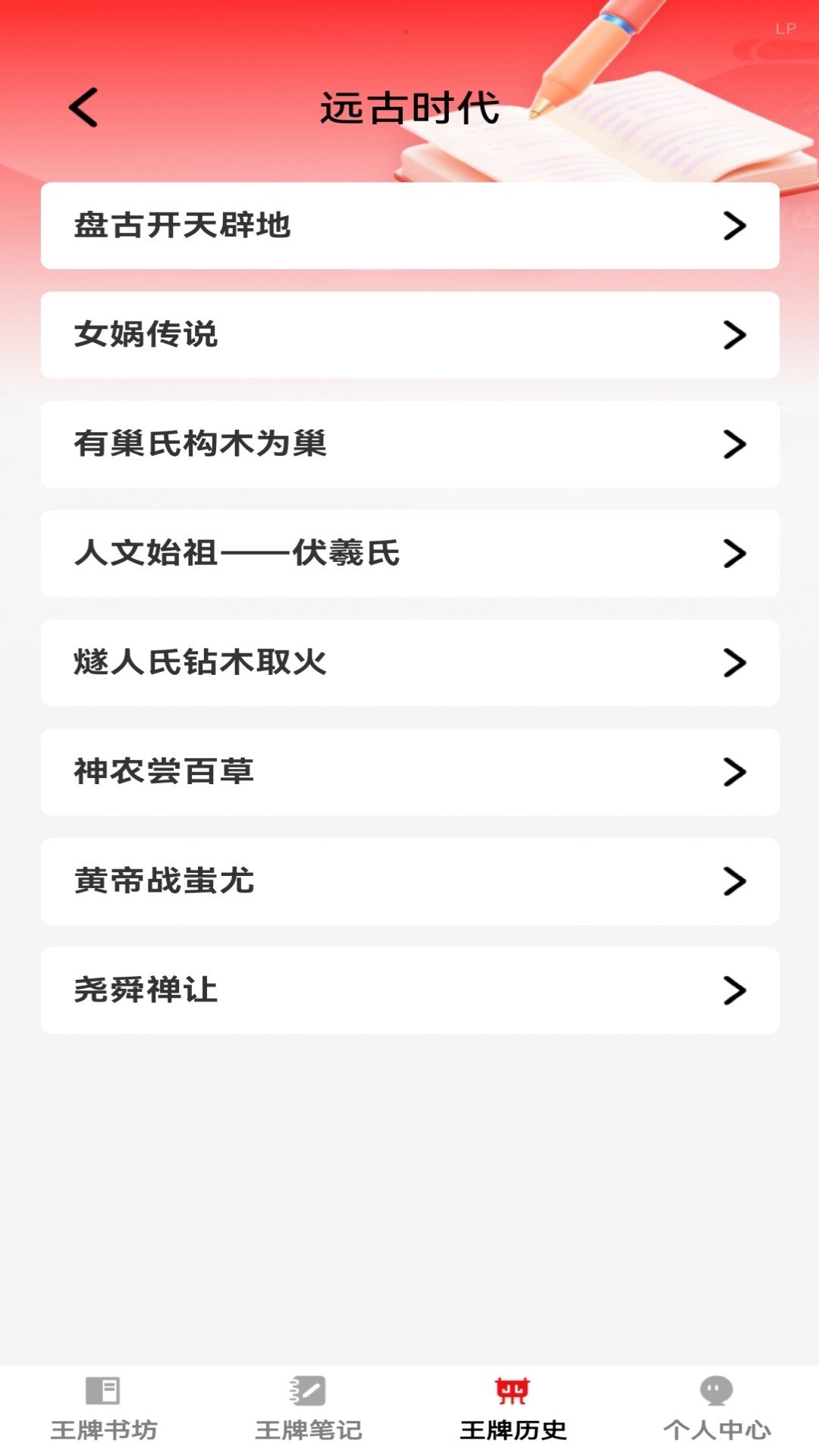 王牌书坊 截图 3
