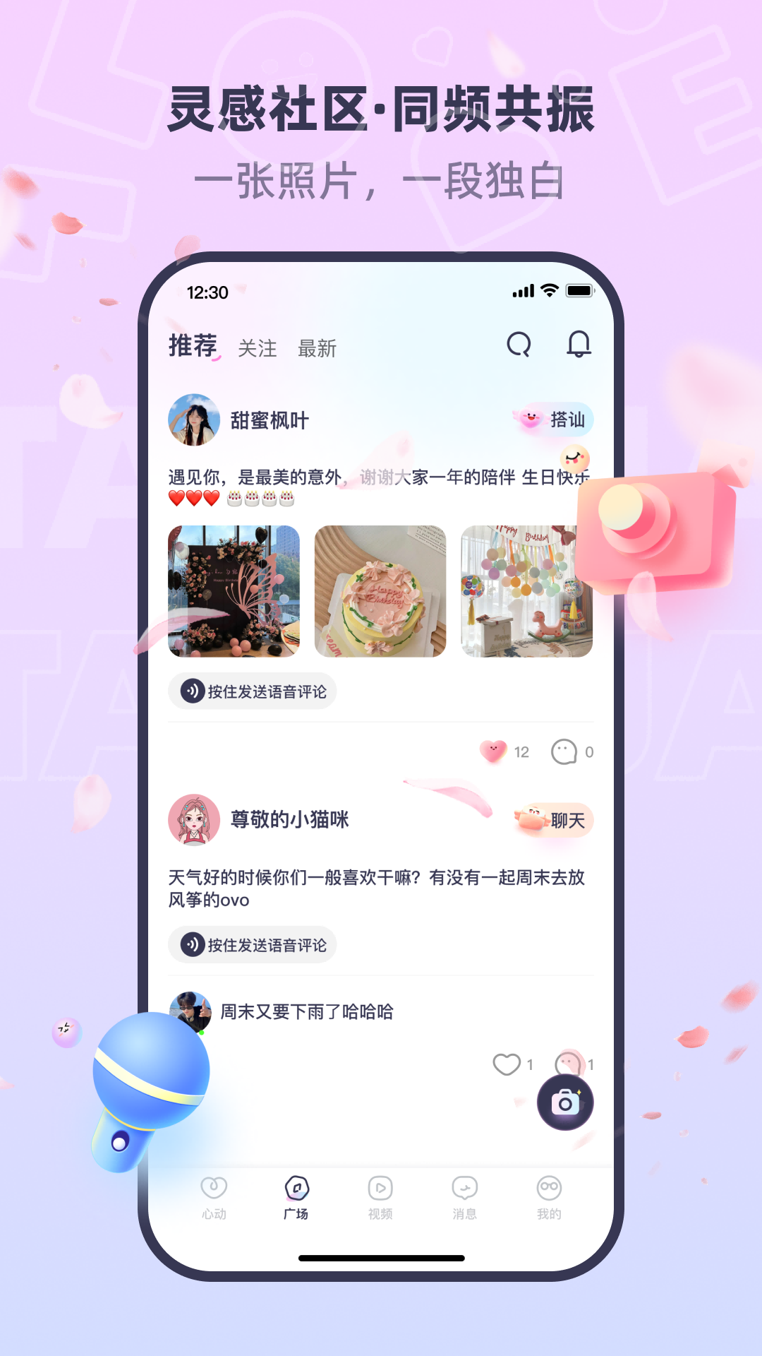 同城桃花聊 截图 3