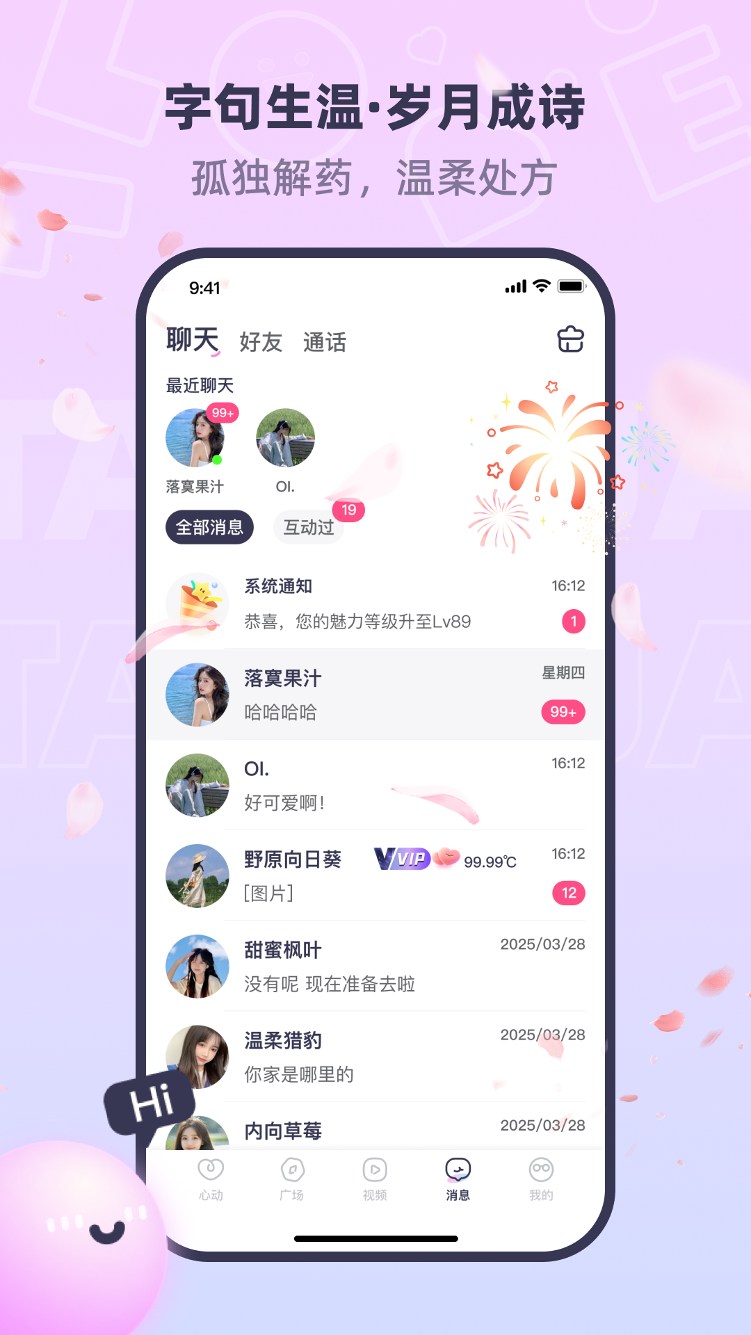 同城桃花聊 截图 4