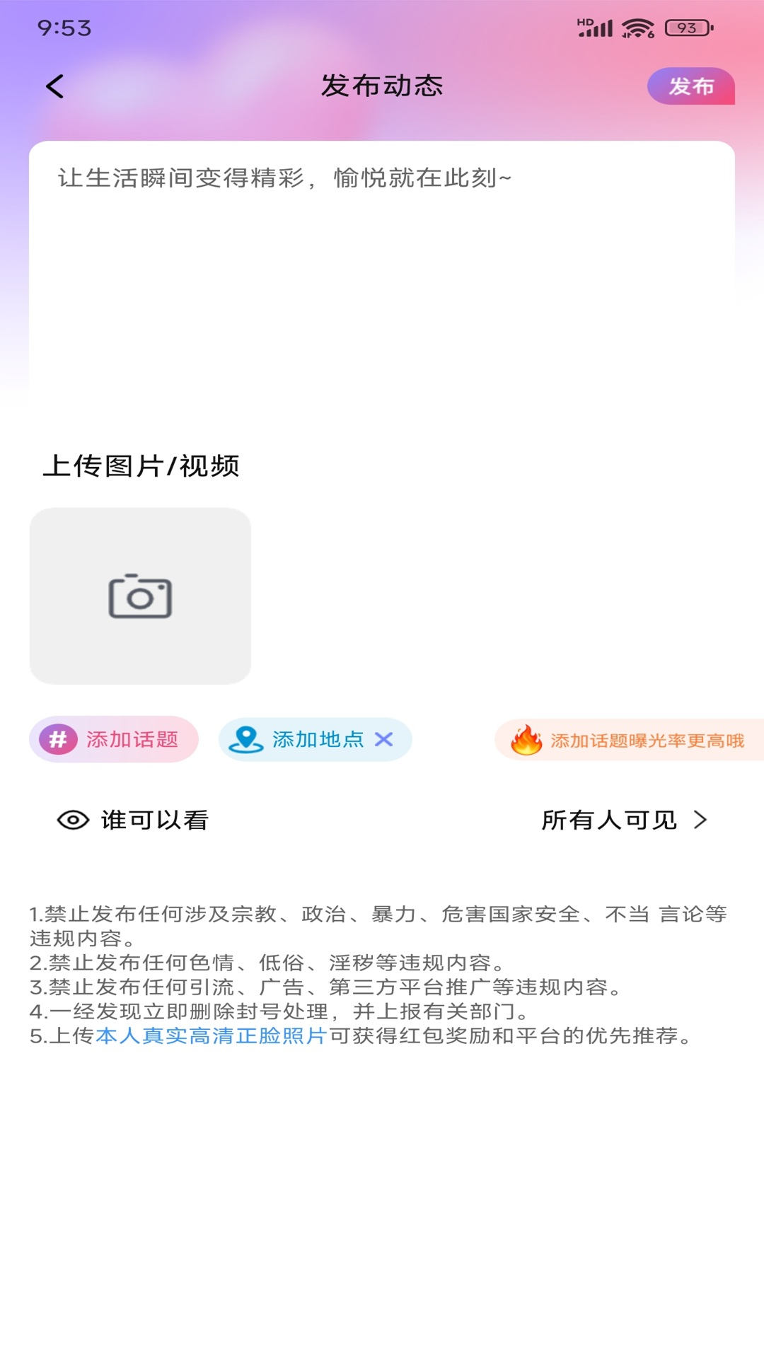 淘缘 截图 4