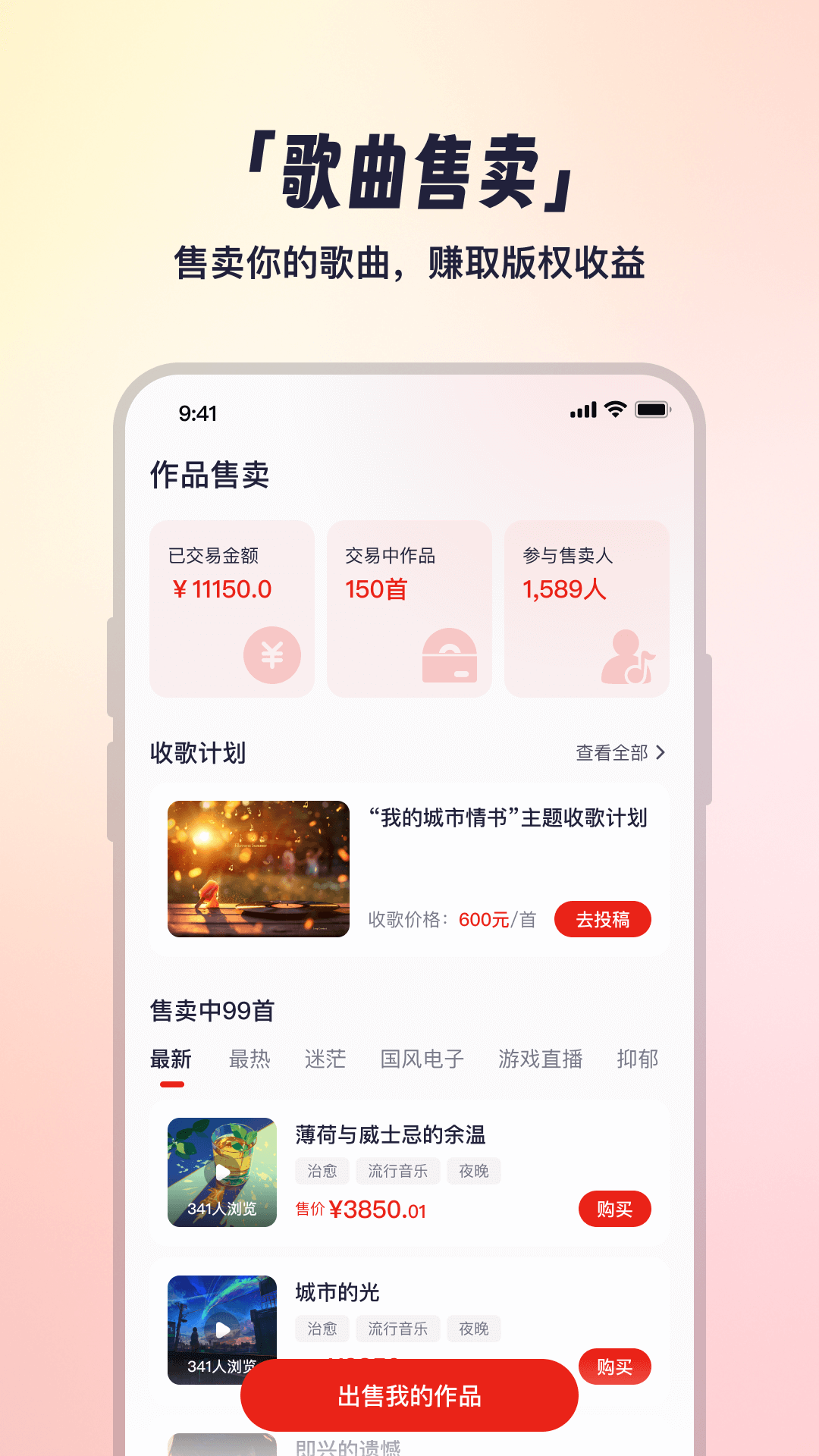 小元音乐圈 截图 3