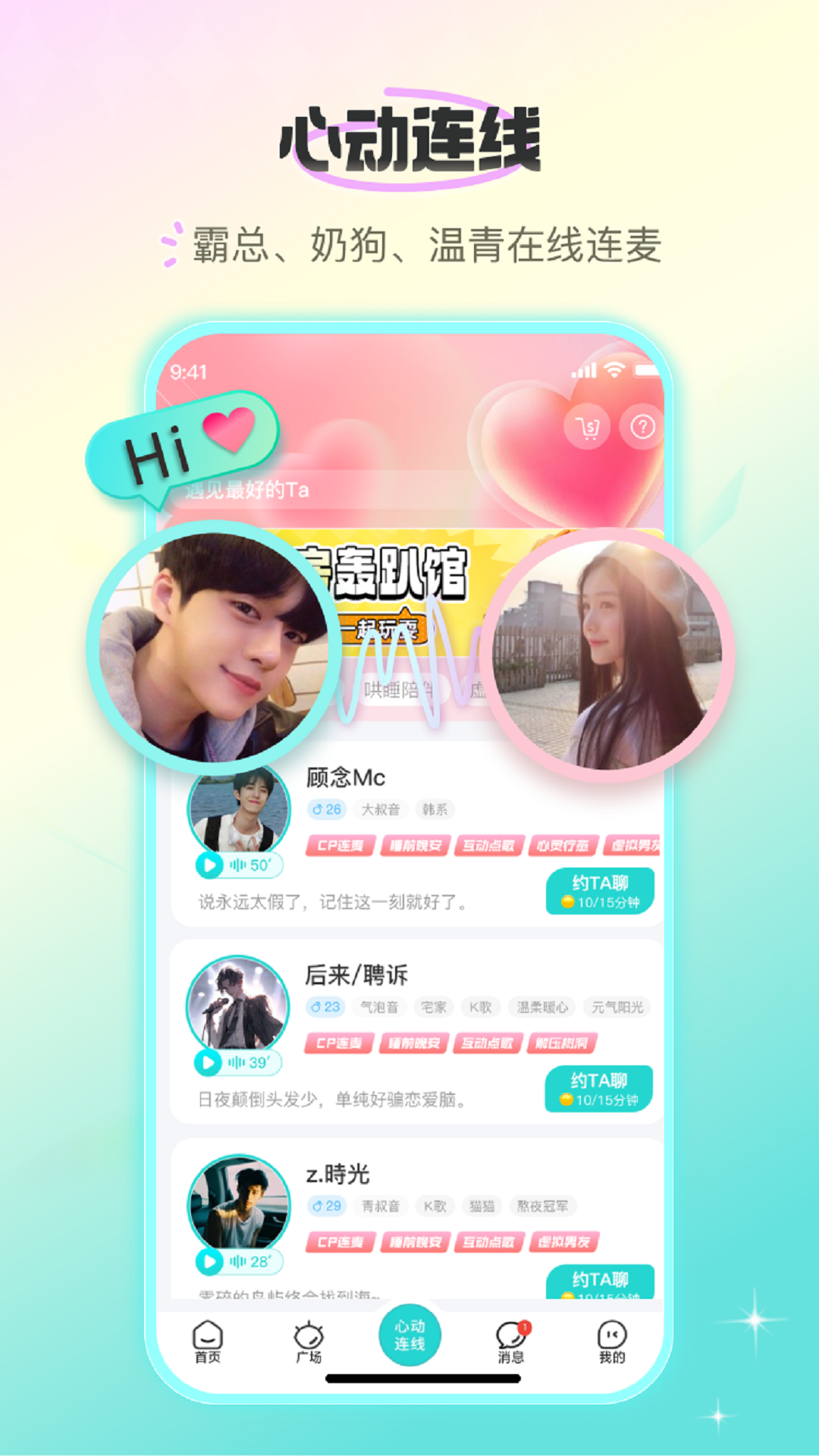 蓝朋友语音 截图 2