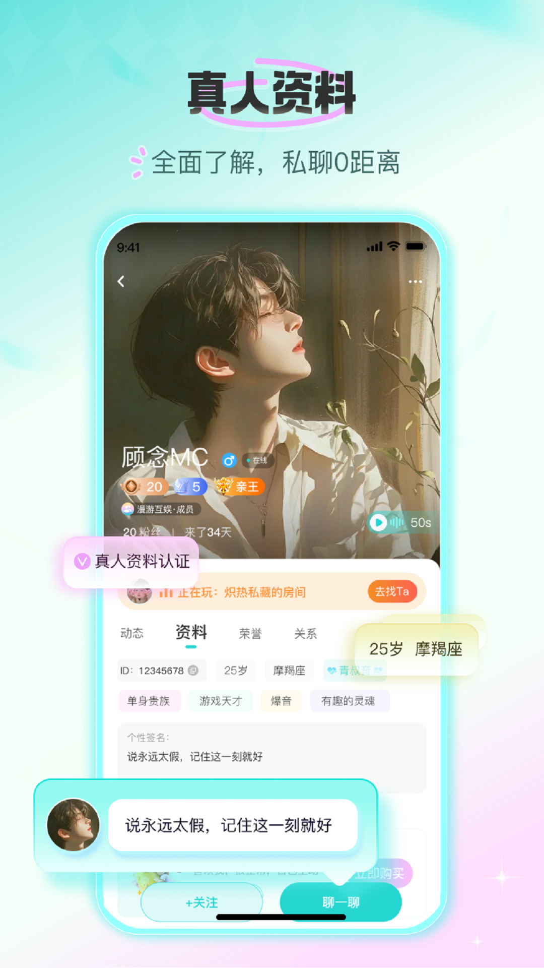 蓝朋友语音 截图 5