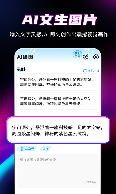 一键成片AI 截图 3