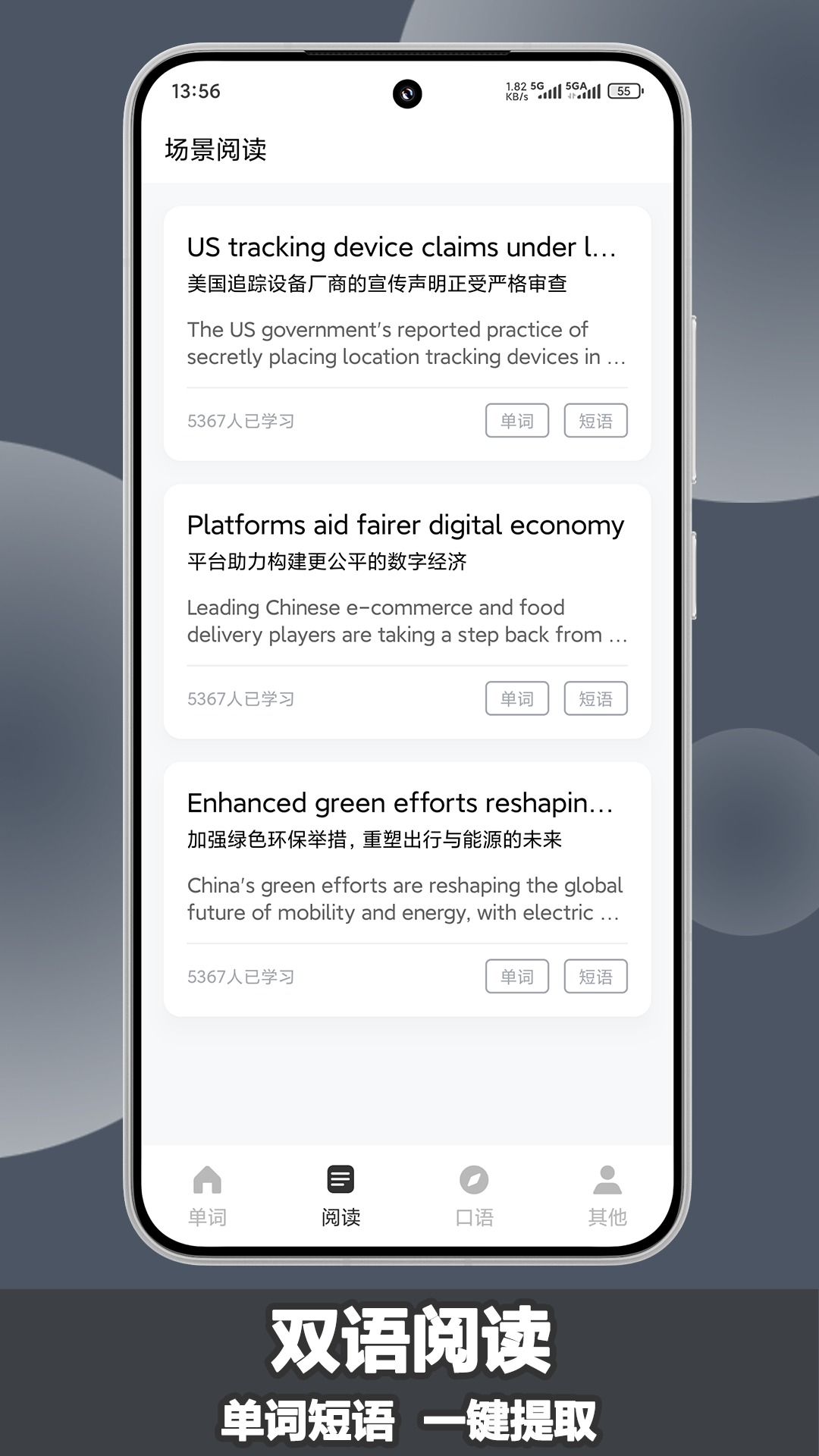 场景英语 截图 2