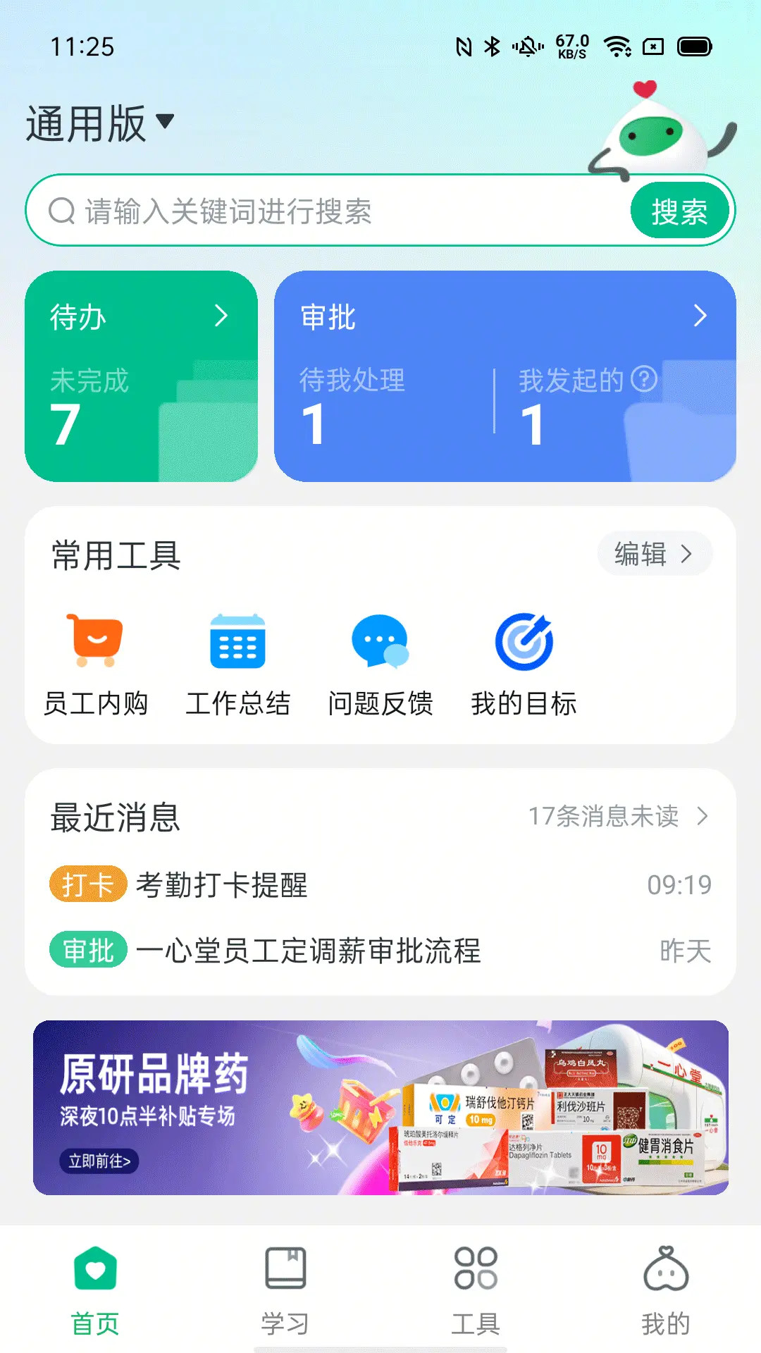 一心助手 截图 1