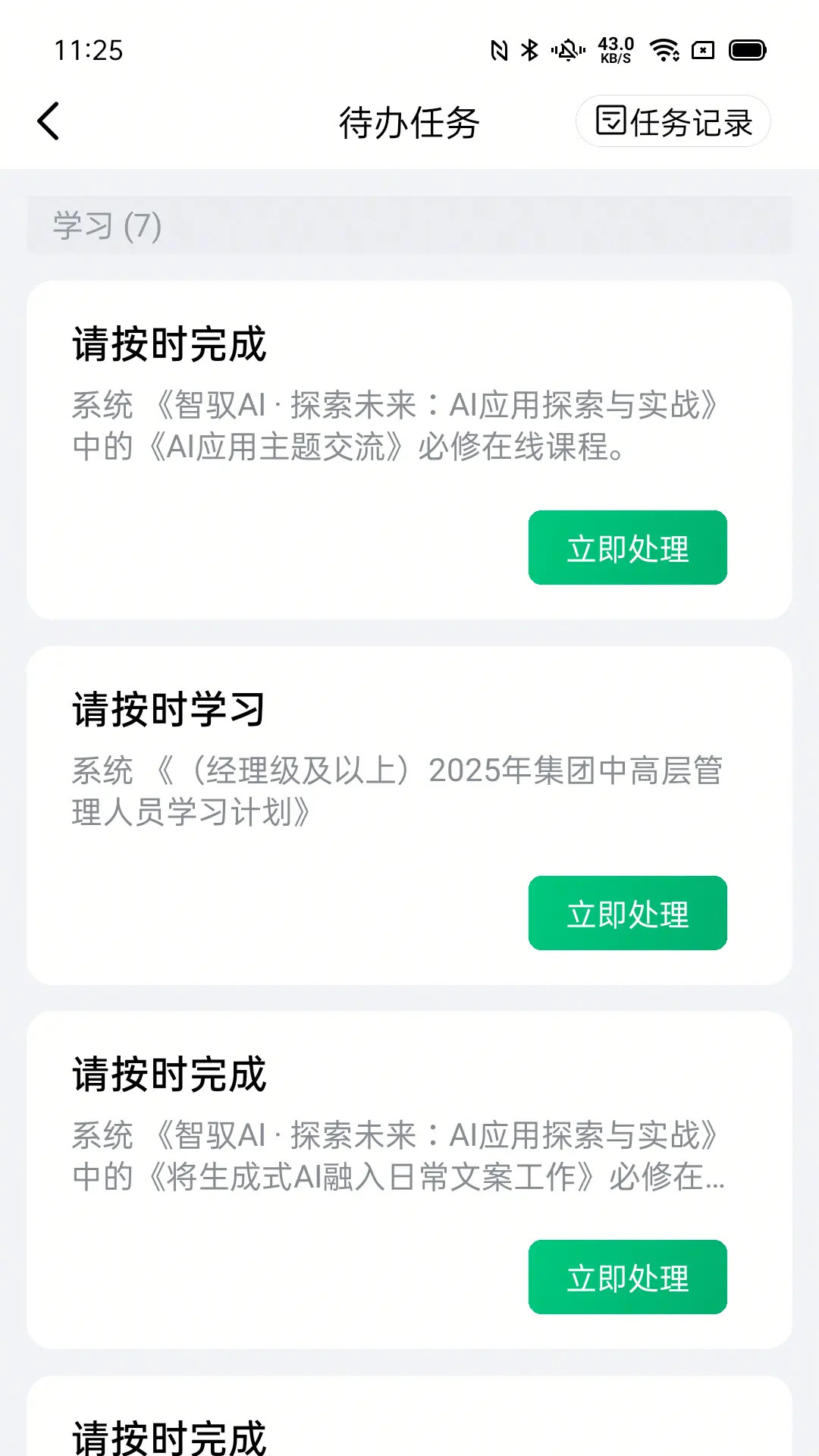 一心助手 截图 2