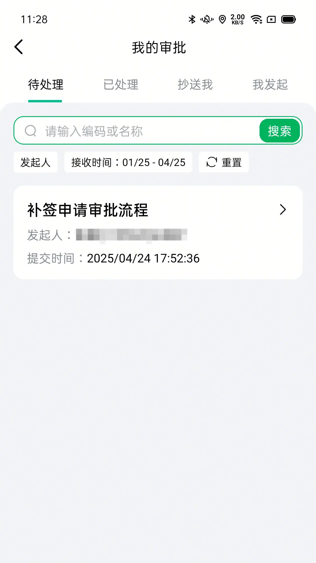 一心助手 截图 3