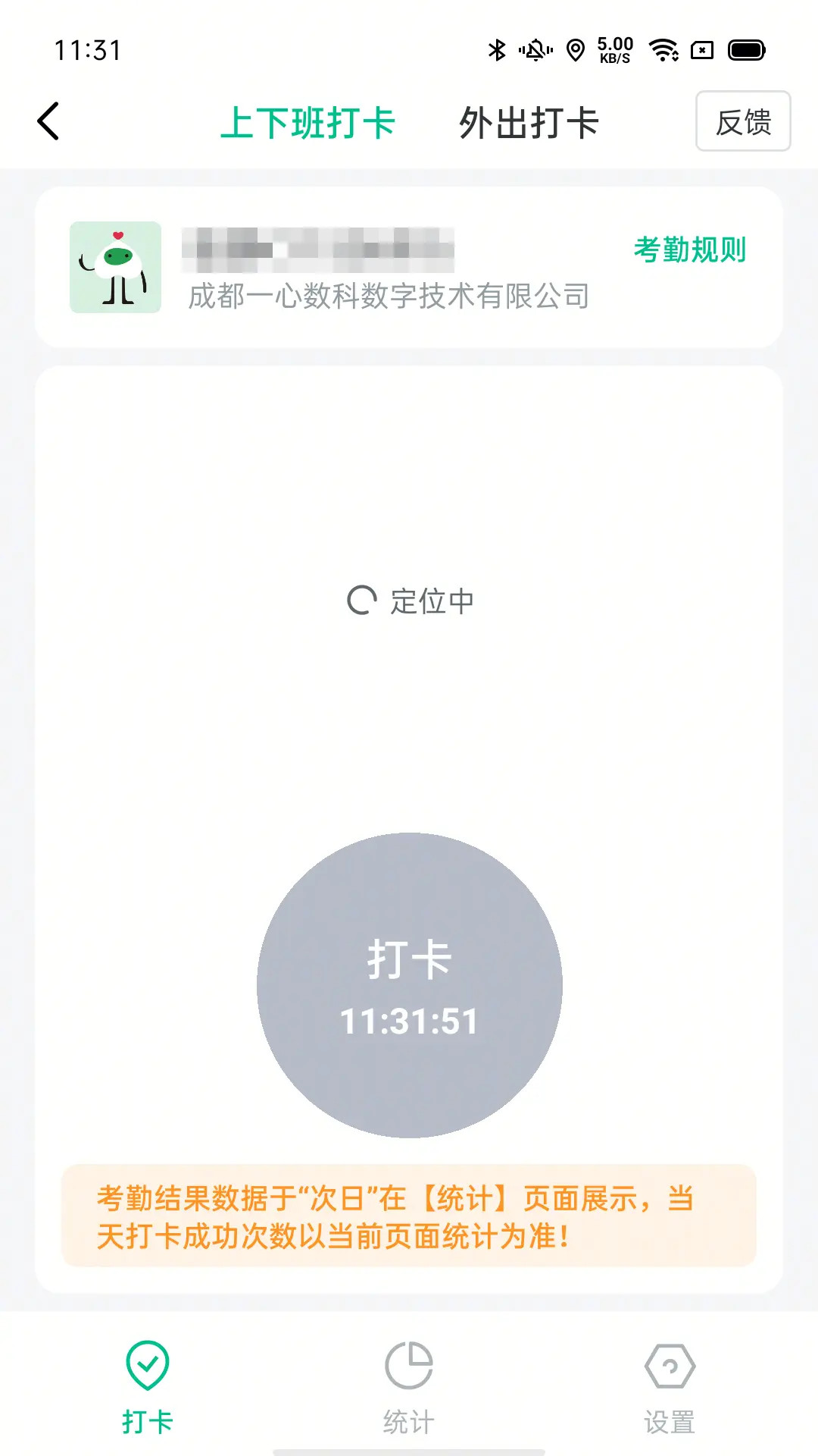 一心助手 截图 4