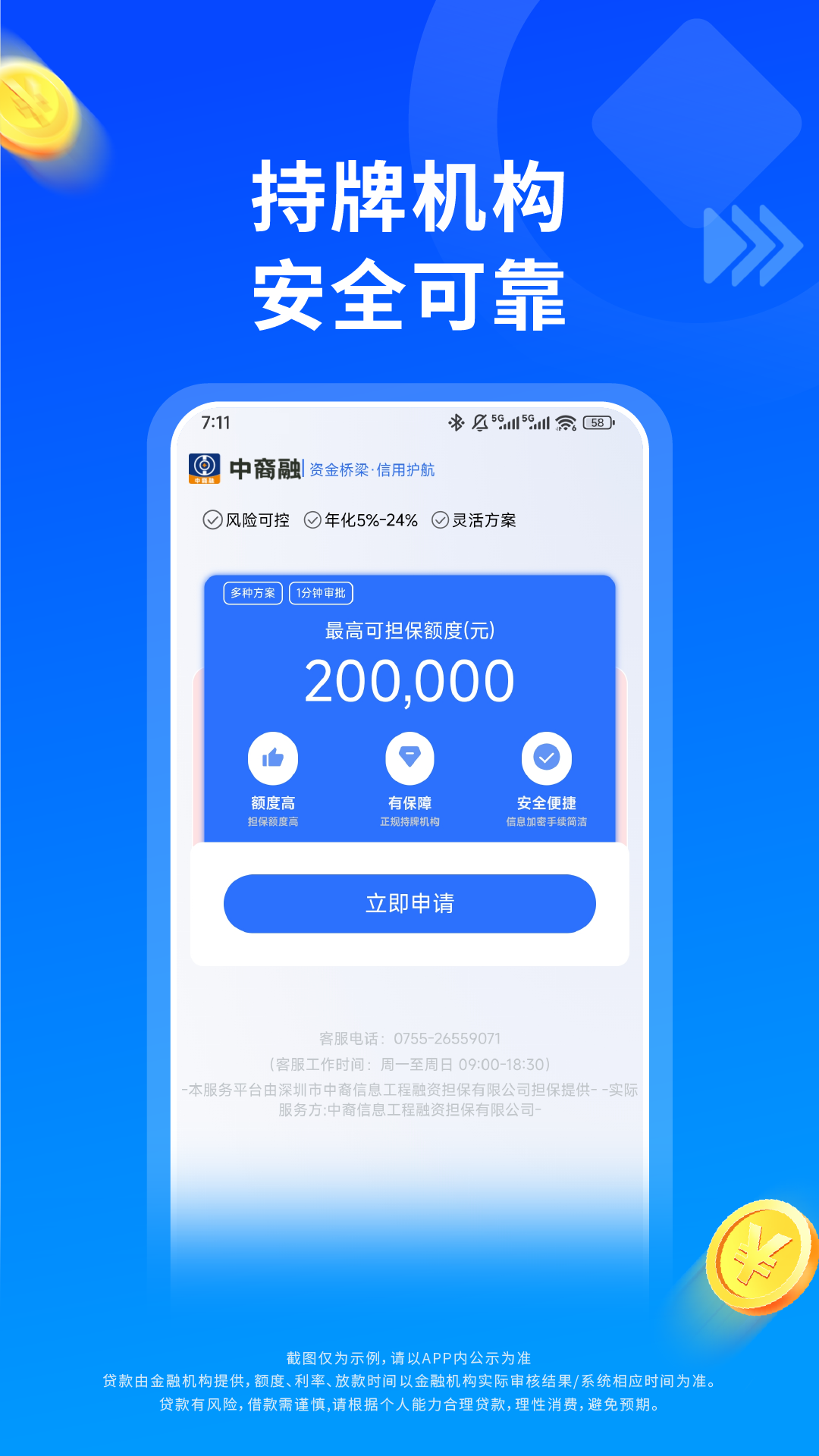 中裔融 截图 4