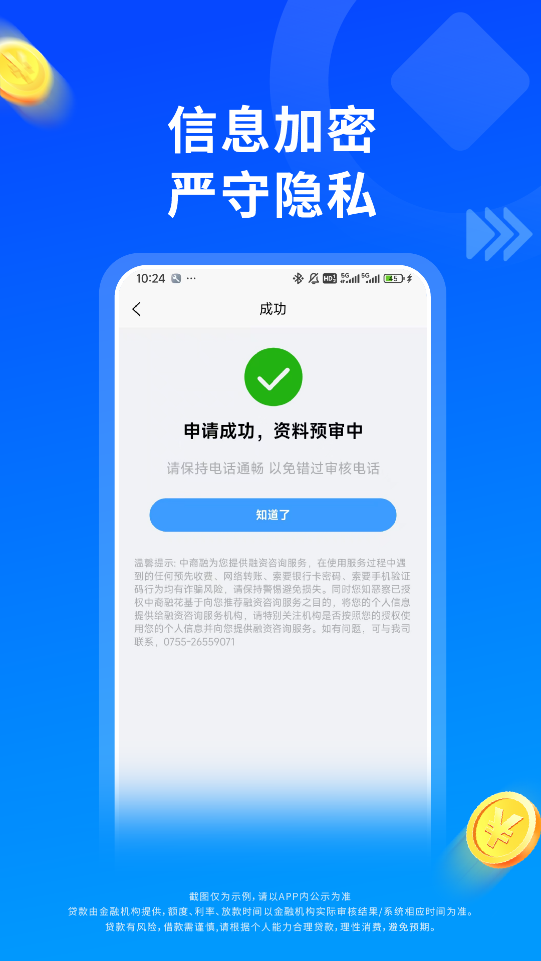 中裔融 截图 5