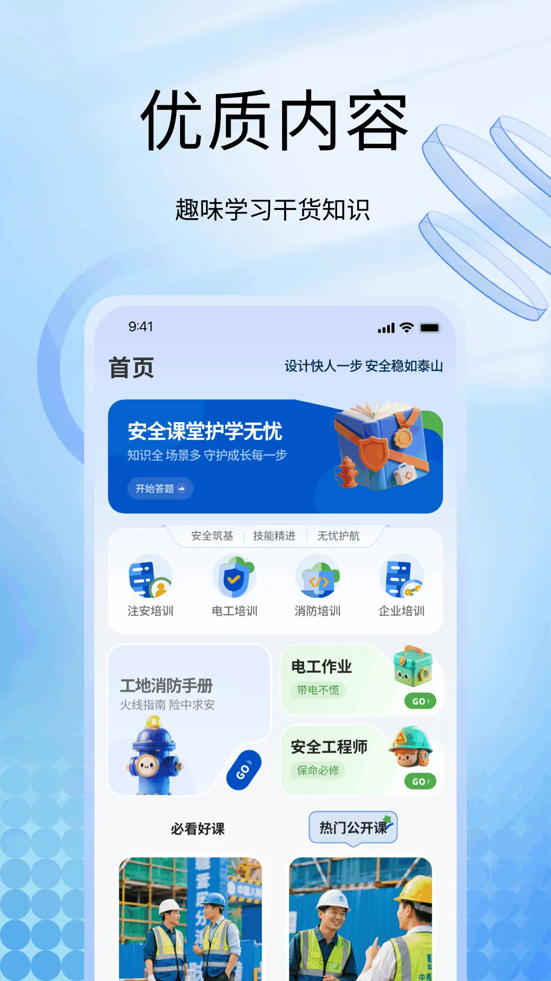 甜薪工厂 截图 2