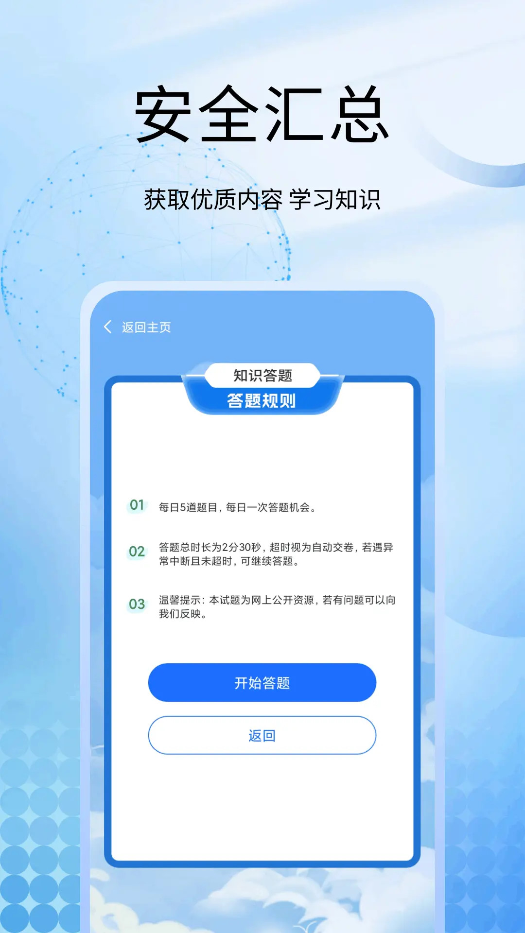 甜薪工厂 截图 4