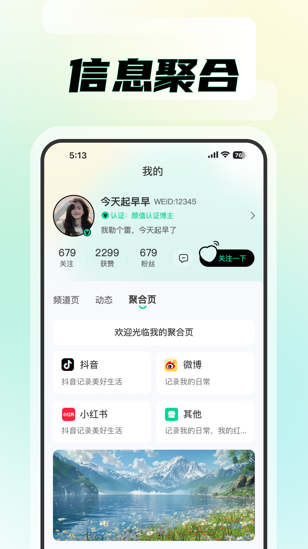 知me 截图 2