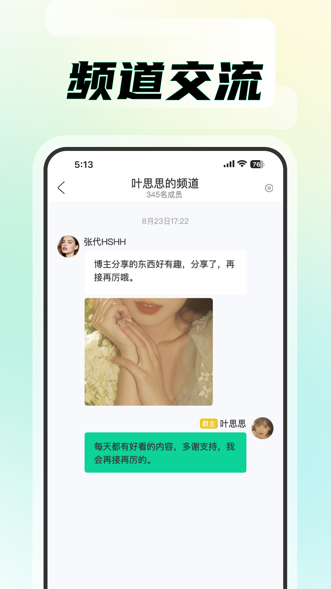 知me 截图 4